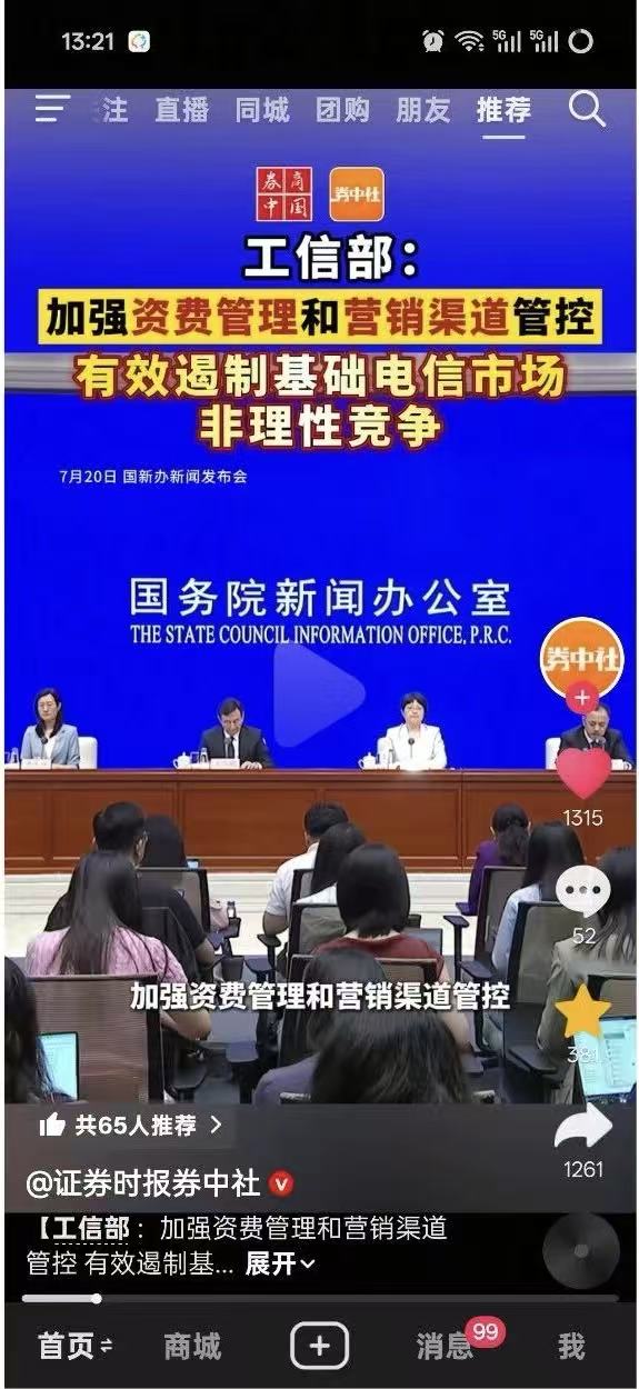 2026年7月31日后将或许线上优惠大流量卡全网下架！史上最严格政策